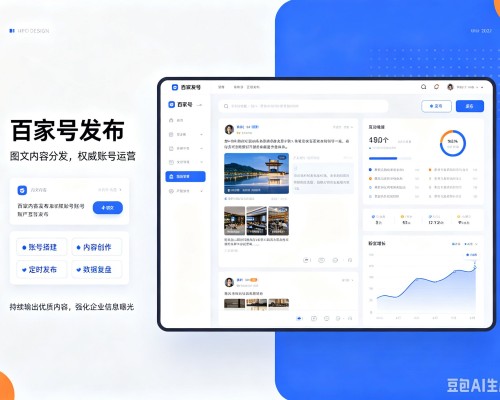 竞秀百家号信息发布代运营